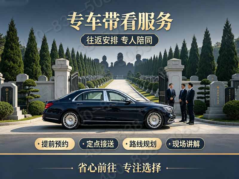 长城华人怀思堂墓碑价格套餐详解：基础款、升级款到底差在哪？