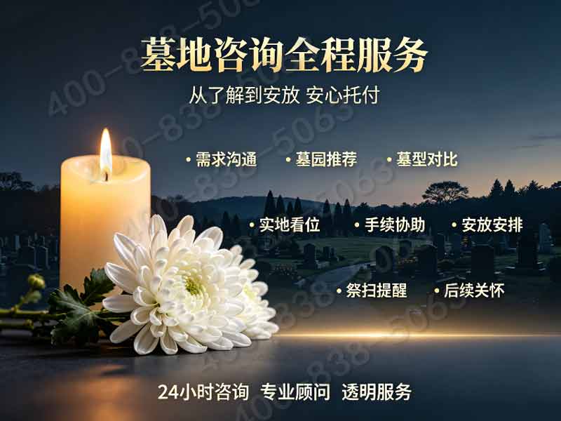 长城华人怀思堂墓碑售后保障完善 复购推荐率高，千万家庭首选的安心之托